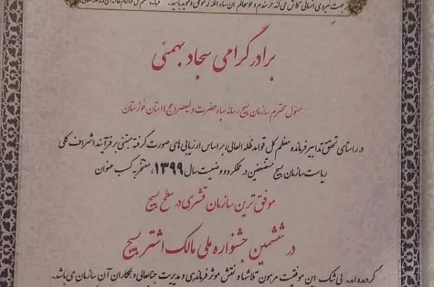 تقدیر سردار سلیمانی رئیس سازمان بسیج مستضعفین از مسئول سازمان بسیج رسانه خوزستان