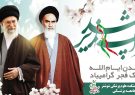  پیام تبریک رئیس دانشکده علوم پزشکی شوشتر به مناسبت فرا رسیدن دهه فجر پیروزی انقلاب اسلامی