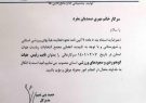 اعضای هیات کوهنوردی خوزستان معرفی شدند