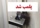 مهروموم ۱۸ واحد صنفی متخلف در خوزستان/ نظارت مستمر و برخورد با صنوف متخلف در دستور کار پلیس