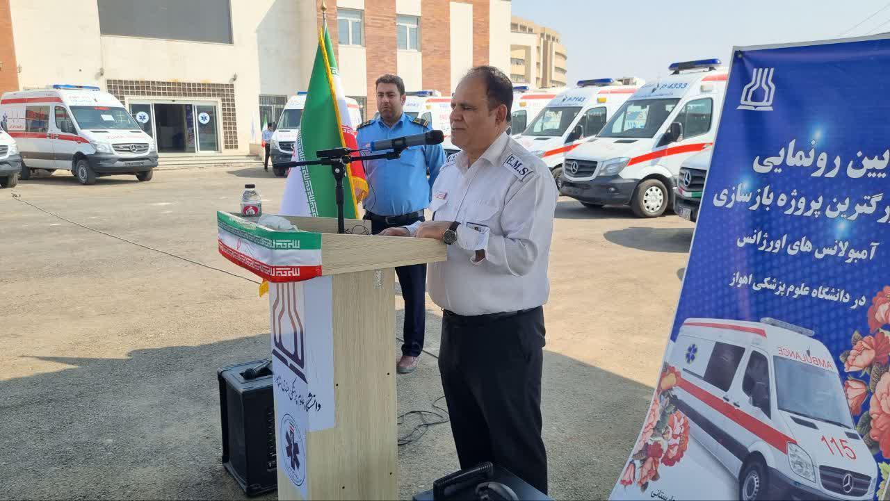 آیین رونمایی از بزرگترین پروژه بازسازی آمبولانس های اورژانس پیش بیمارستانی استان خوزستان برگزار شد