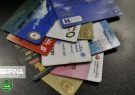 عضو کمیسیون شوراها و امور داخلی خبر داد طرح مجلس برای ادغام حساب‌ها و کارت‌های بانکی ؛ هر ایرانی دارای ۷ کارت بانکی است