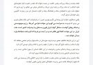 بیانیه مجمع نمایندگان ادوار مجلس استان خوزستان