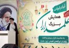 همایش بزرگ علمداران با مشارکت معاونت فرهنگی شهرداری اهواز برگزار شد