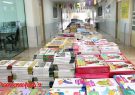 دومین نمایشگاه تخصصی کتاب کودک و نوجوان در دانشگاه آزاد میبد افتتاح شد