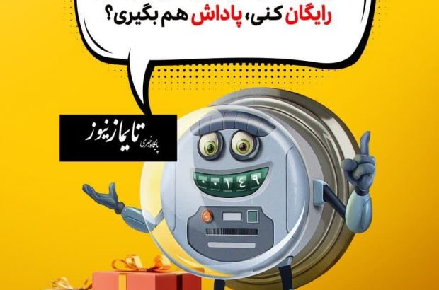 یادداشت/سعید دولتشاه اثرات پاداش های مدیریت مصرف برق بر زندگی مردم در ایران و جهان