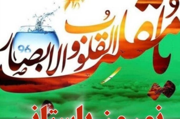 پیام شهردار و اعضای شورای اسلامی شهر سرداران به مناسبت فرارسیدن نوروز۱۴۰۴