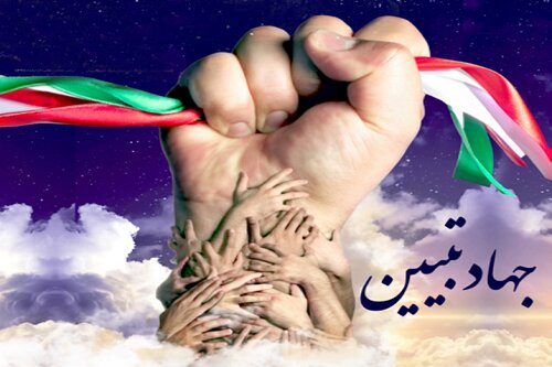 خدمت، آن‌گاه که جهاد می‌شود
