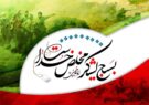 بسیج، میراث ماندگار انقلاب برای مستضعفان