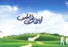 اوقات فراغت دانش‌آموزان؛ فرصتی که نباید از دست برود
