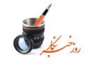 خبرنگار؛ فانوس حقیقت در تاریکی اخبار جهان