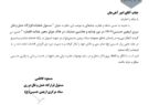 مسئول عملیات قرارگاه حمل و نقل مرزی اربعین حسینی در مرز چذابه شد