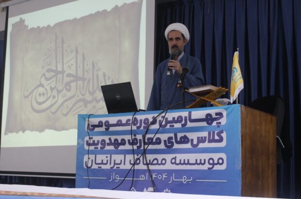 گزارش تصویری/دومین جلسه دوره مهدویت مصاف خوزستان برگزار شد