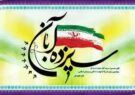 ۱۳  آبان نماد ایمان و اراده جوانان ایران اسلامی است