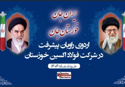 راویان پیشرفت در قلب صنعت؛ انعکاس صدای پنهان تلاش‌گران گمنام خطوط تولید