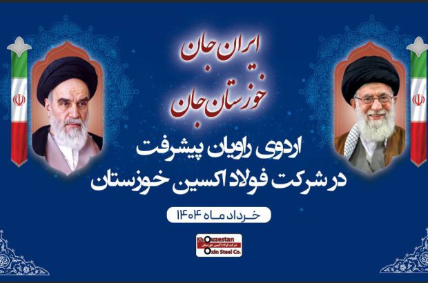 راویان پیشرفت در قلب صنعت؛ انعکاس صدای پنهان تلاشگران گمنام خطوط تولید راویان پیشرفت در قلب صنعت؛ انعکاس صدای پنهان تلاشگران گمنام خطوط تولید
