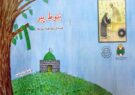 «بلوط پیر»؛ روایتی انسانی از جنگ در دل لالی