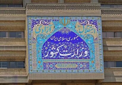 اطلاعیه وزارت کشور در پی حمله رژیم صهیونیستی به نقاطی از کشور