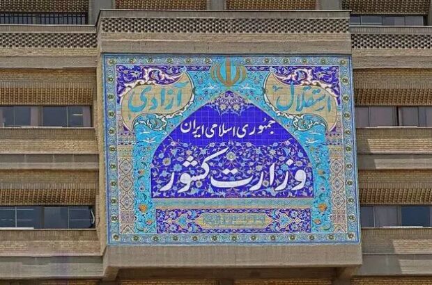 اطلاعیه وزارت کشور در پی حمله رژیم صهیونیستی به نقاطی از کشور