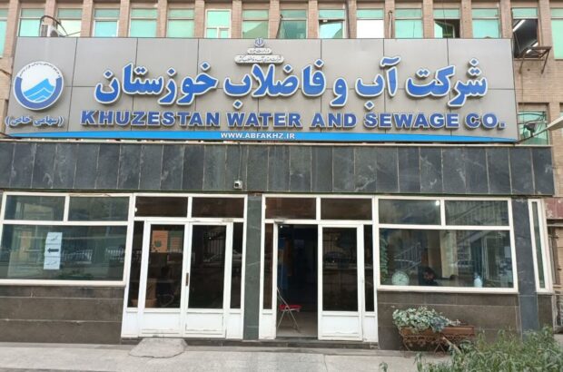 کسب افتخاری دیگر برای شرکت آبفا خوزستان؛ انتخاب دفتر حراست شرکت آب و فاضلاب خوزستان به عنوان حراست برتر کشور