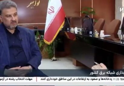فیلم:سخنگوی صنعت برق:همه نیروگاه‌ها با حداکثر ظرفیت در مدار هستند و در صورت بروز نقص، سریعاً تعمیر و به مدار بازمی‌گردند