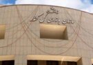 مشکل تجهیز پایانه مرزی شلمچه به دستگاه ایکس ری کامیونی برطرف شد
