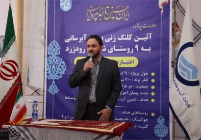 کلنگ آبرسانی به ۹ روستای شهر رود زرد رامهرمز به زمین خورد