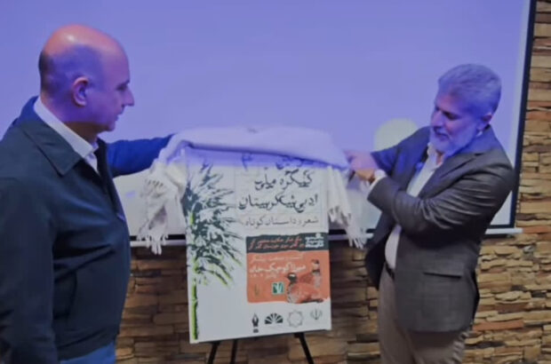 از پوستر سومین جشنواره ادبی شکرستان در اهواز رونمایی شد/ تأکید بر اولویت فرهنگ در کنار مسئولیت‌های اجتماعی صنایع