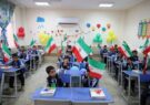 زنگ شکوفه‌ها برای ۱۰۲ هزار کلاس اولی خوزستانی نواخته شد