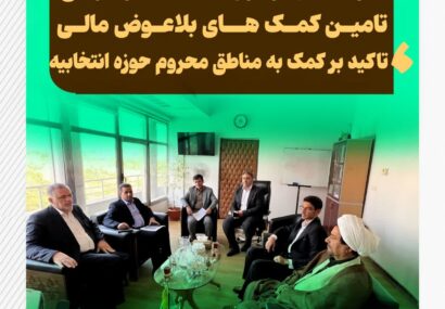 تقویت شهرداری حمیدیه از طریق تامین کمک های بلاعوض مالی/ تاکید بر کمک به مناطق محروم حوزه انتخابیه