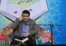مسابقات قرآن منطقه‌ای اوقاف خوزستان در اهواز آغاز می‌شود