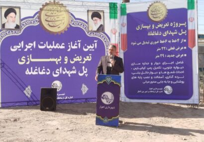 توسعه اهواز نیازمند عبور از حواشی و تمرکز بر کار است/خدمت به مردم مرز سیاسی نمی‌شناسد