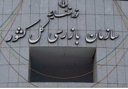 ورود بازرسی کل استان خوزستان به پاکسازی پارک ملت از وجود عرضه کنندگان دخانیات