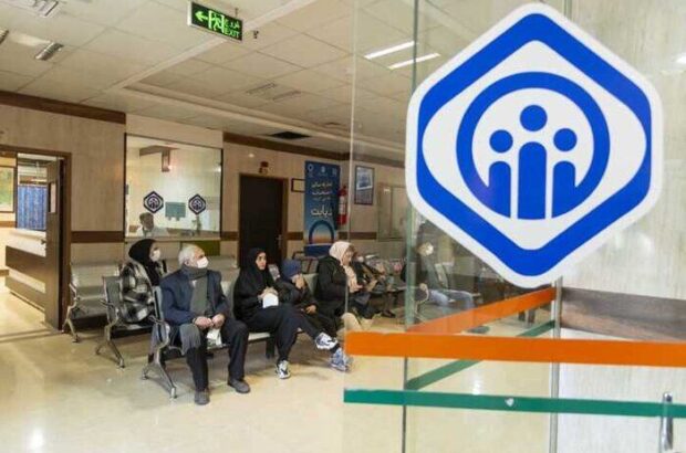 سامانه نوبتدهی اینترنتی مراکز درمانی تأمین اجتماعی راهاندازی شد سامانه نوبتدهی اینترنتی مراکز درمانی تأمین اجتماعی راهاندازی شد