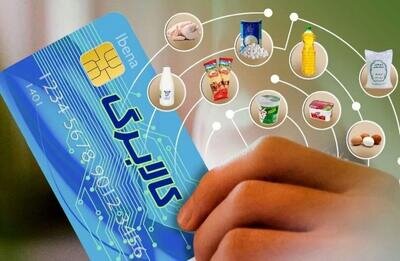 آخرین تغییرات در پرداخت کالابرگ الکترونیک