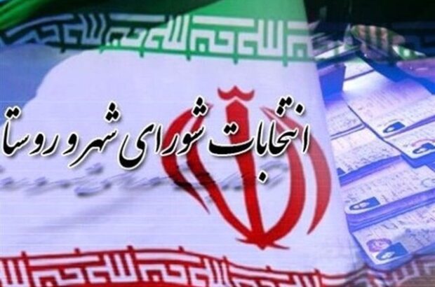 اعلام نتایج بررسی صلاحیت داوطلبان شورای شهرهای بالای ۲۰۰ هزار نفر جمعیت در خوزستان