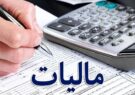 بخشودگی جرایم مالیاتی مودیان واجد شرایط خوزستان