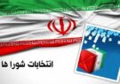رشد ۱۷ درصدی ثبت نام داوطلبان در انتخابات شوراهای روستایی خوزستان