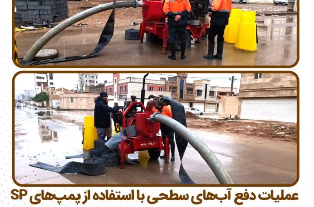 عملیات دفع آب‌های سطحی با استفاده از پمپ‌های SP در سطح منطقه دو اهواز