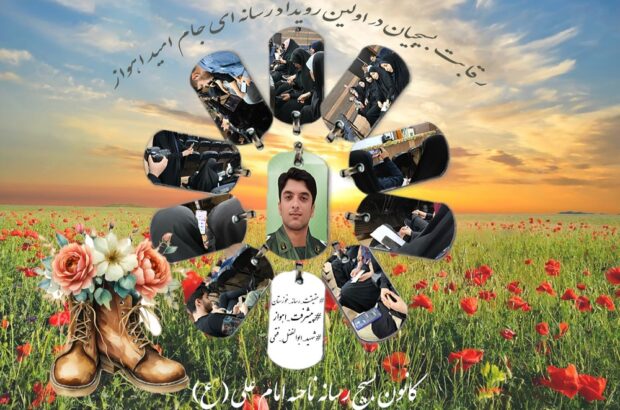 اینفوگرافیکی/ جهاد امیدآفرینی