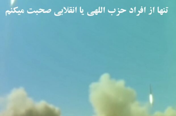 کلیپ/وحدت ملی