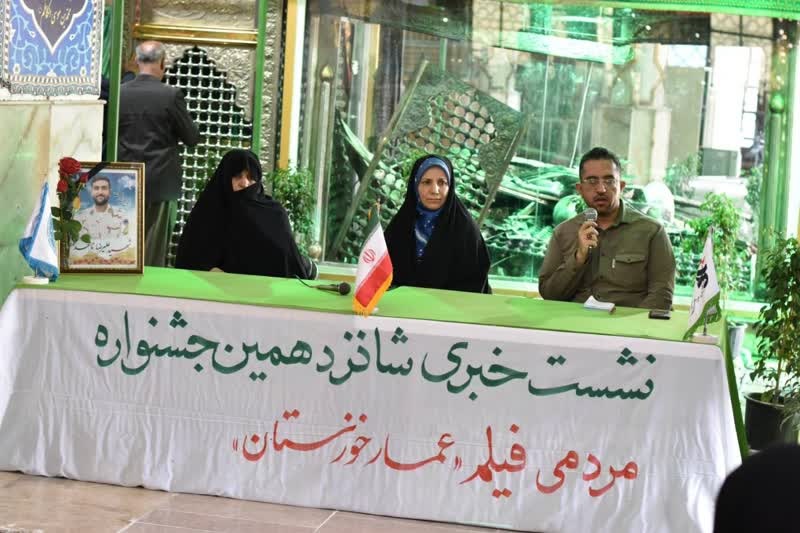 آغاز به کار جشنواره مردمی فیلم عمار در خوزستان آغاز به کار جشنواره مردمی فیلم عمار در خوزستان