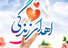 نجات سه بیمار نیازمند با اهدای اعضای مرد ۵۵ ساله خوزستانی