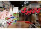 مرحله جدید کالابرگ از امروز آغاز شد/ فرصت این دوره تا پایان خرداد ماه