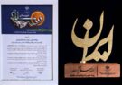 کسب عنوان برتر روابط عمومی شرکت نفت و گاز اروندان در جشنواره سلام خوزستان