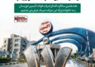 ۱۷ سال بالندگی