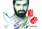 بمناسبت سالگردشهادت سردار شهید حاج علی نوری ممبینی رحمت الله علیه