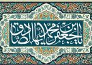 یادداشت/ جهاد علمی امام جعفر صادق (ع)