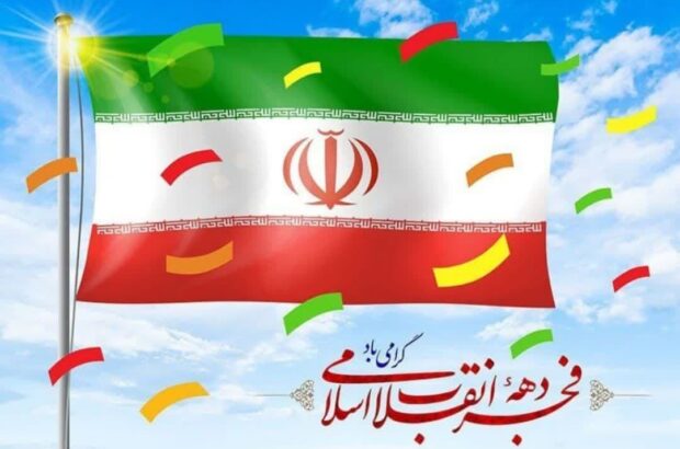 پیام تبریک شهردار و اعضای شورای اسلامی شهر سرداران به مناسبت آغاز دهه مبارک فجر