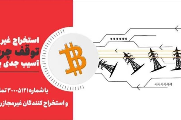 توانیر اعلام کرد:  💢از یک تا ۵۰ میلیون تومان پاداش بگیرید  چطوری‼️‼️⁉️